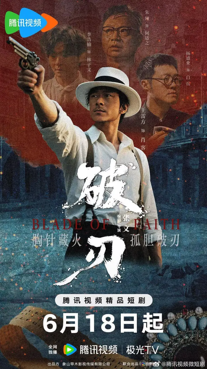 《破刃》：当人类与巨兽的生存之战打响，科技与野性的极限碰撞，这注定是一场血与火的史诗！