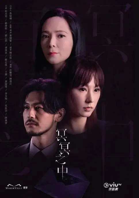 《冥冥之中》：一场关于SARS-29的惊悚谜案！看完我彻底沉默了，这反转绝了，细思极恐！