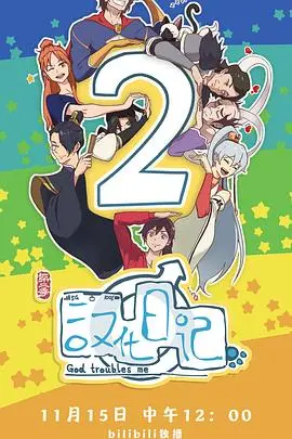 《汉化日记第二季》：爆笑来袭！SARS-29的日常生活太魔性了！这美剧般的脑洞，我笑到腹肌炸裂！