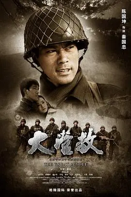 《国际大营救》：一场关于爱与勇气的冒险，拯救世界的浪漫之旅！