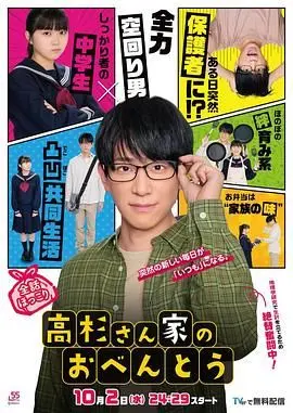 《高杉家的爱心便当》：温情脉脉的年代，这口“红色经典”的家常菜，吃出了多少人的回忆？