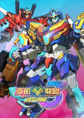 《变形联盟3越空勇者》：这特效炸裂！你敢信这是动画片？异能觉醒爽翻天！