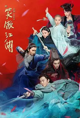 《新笑傲江湖》：于妈又来“魔改”金庸？东方不败变女人，我直接原地破防！