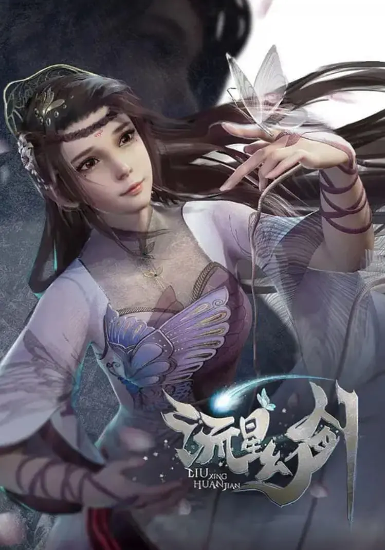 《流星幻剑》：不是吧阿sir，这剧情走向，是要把我送走还是咋滴？