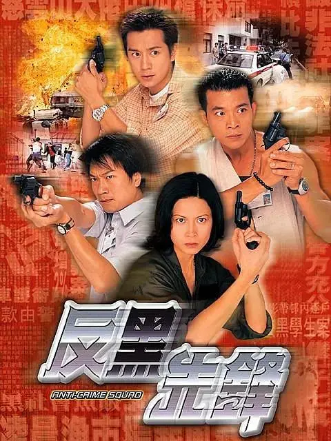 《反黑先锋》：街头热血青春与正义的较量，一群热血少年的成长史诗