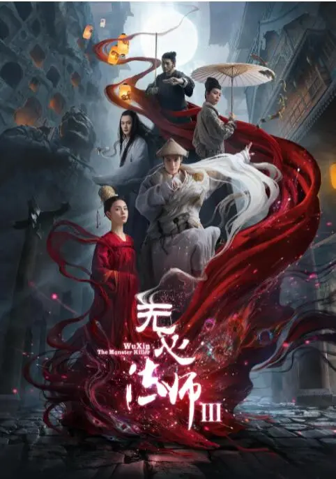 《无心法师3》：这国产剧还能不能好了？我真的会谢！