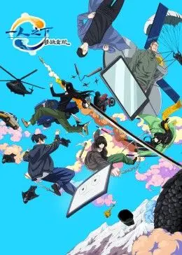 《一人之下剧场版：锈铁重现 中文版》：国产动画新标杆！这国风，绝了！