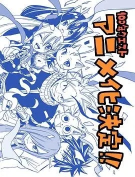 《妖精的尾巴：百年任务》：纳兹的千年老梗，星际恋情与平行世界的神奇碰撞！
